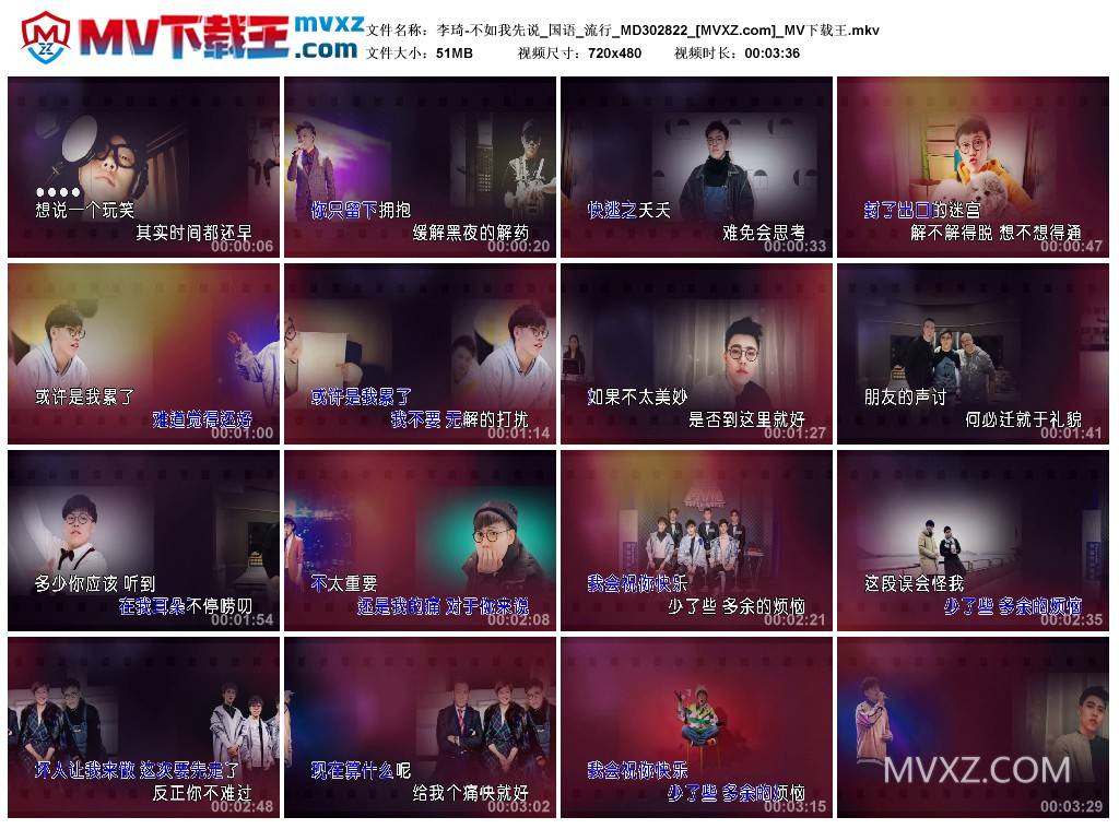 李琦-不如我先说_国语_流行_MD302822